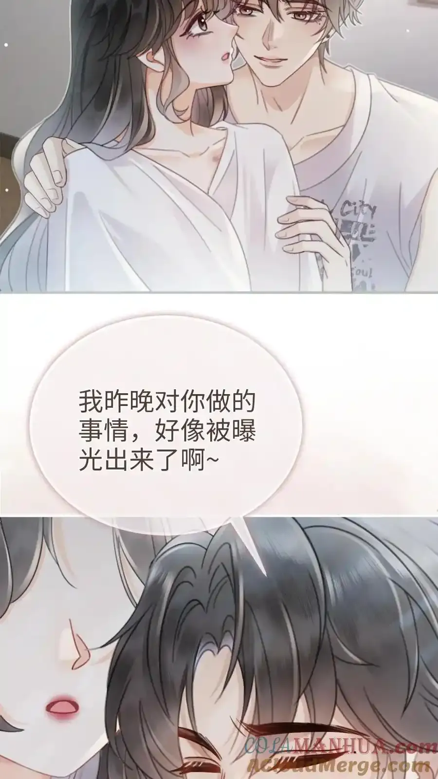 第192话 闺房情趣 第13页