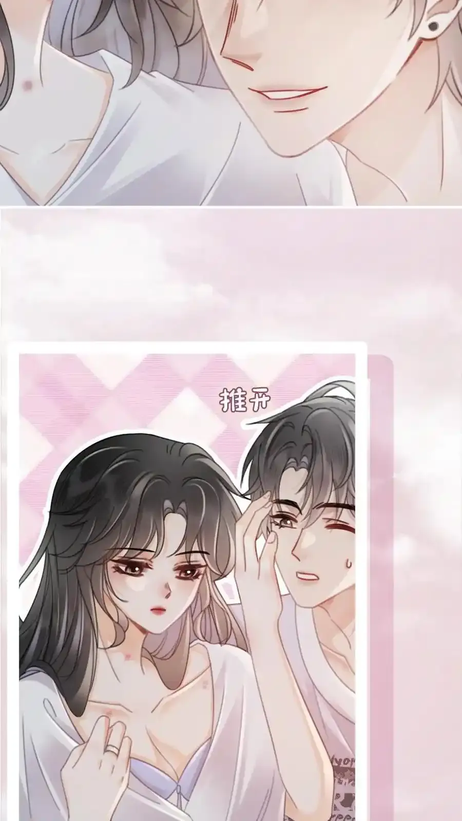 第192话 闺房情趣 第14页