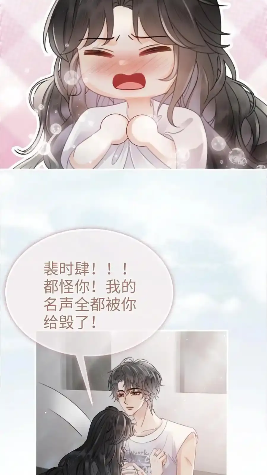 第192话 闺房情趣 第16页