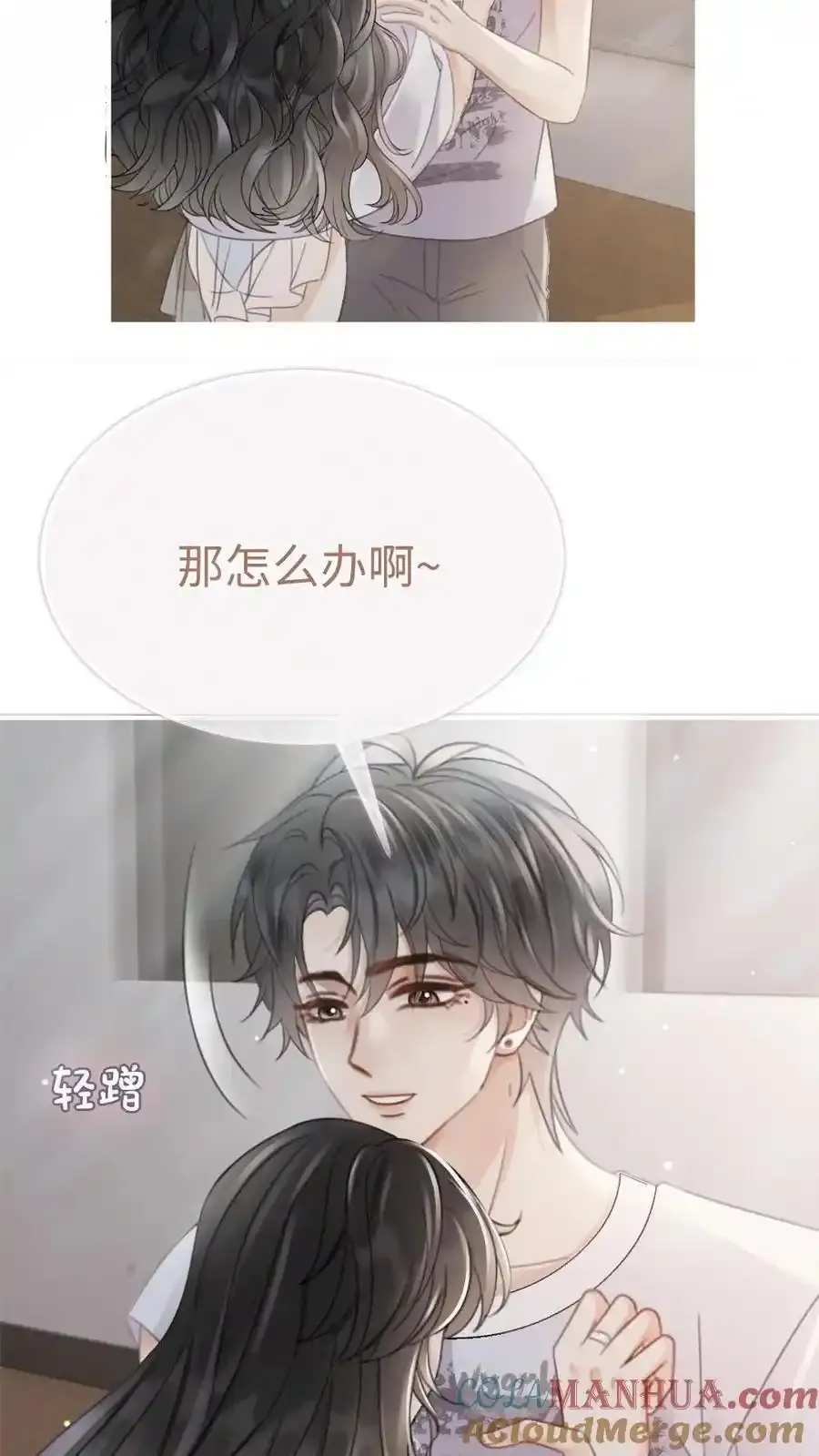 第192话 闺房情趣 第17页