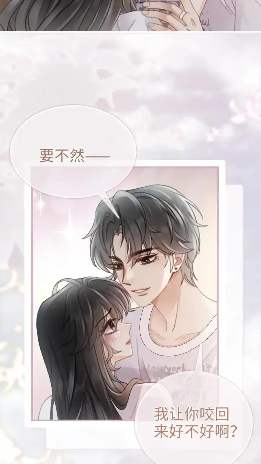 第192话 闺房情趣 第18页