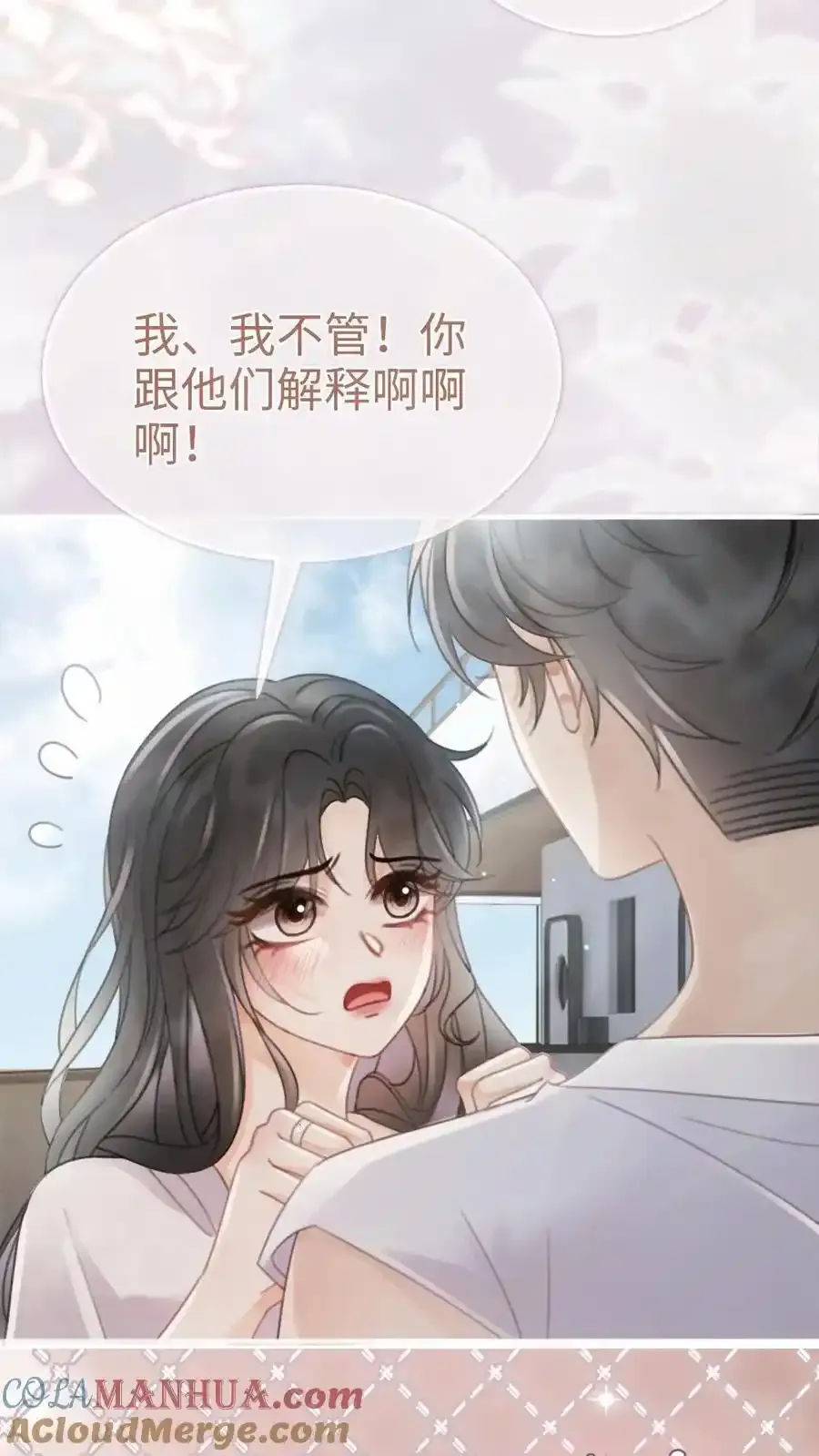 第192话 闺房情趣 第19页