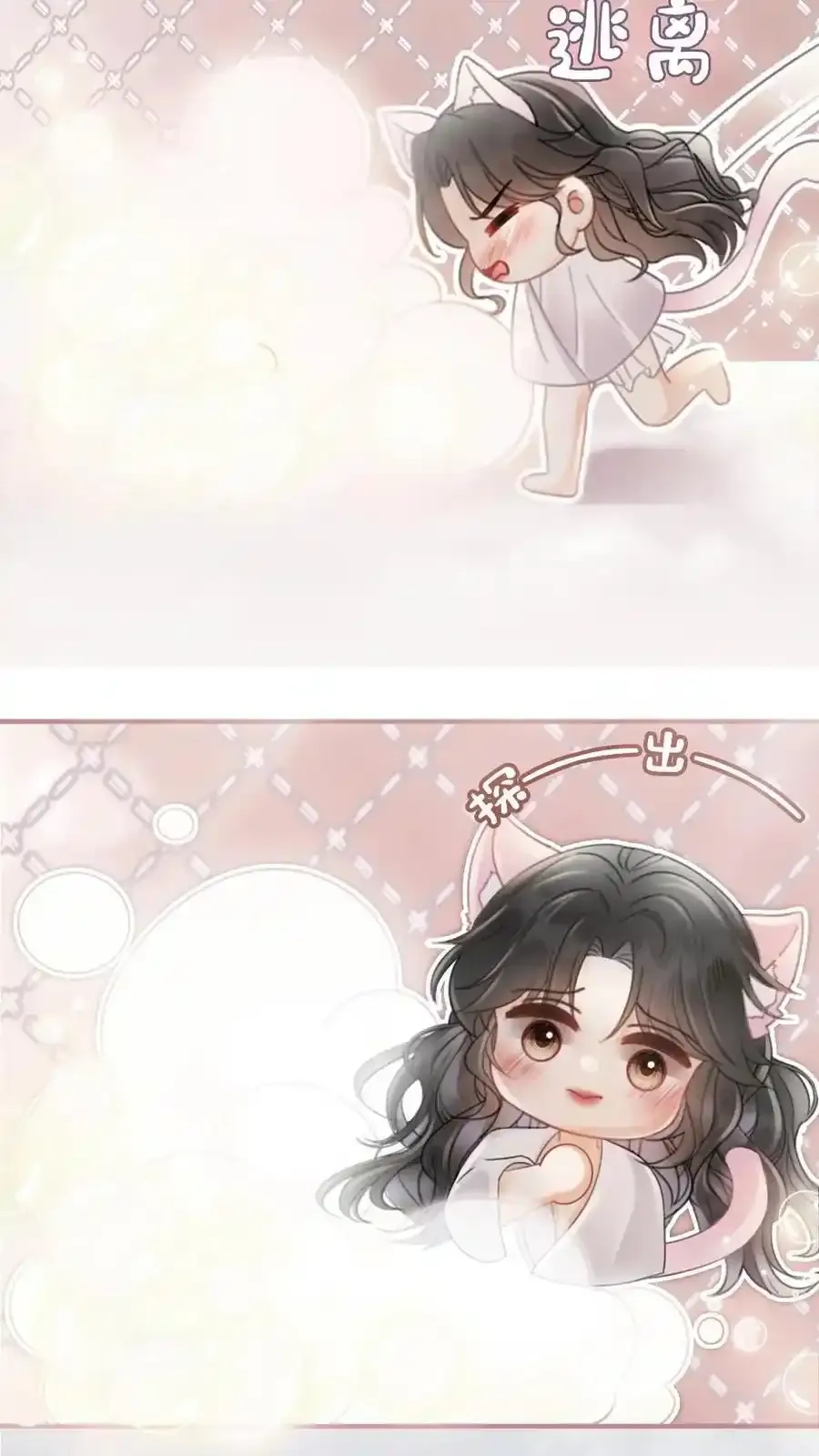 第192话 闺房情趣 第20页