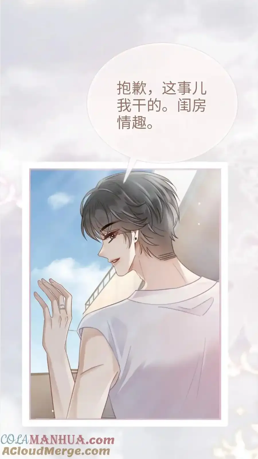 第192话 闺房情趣 第21页
