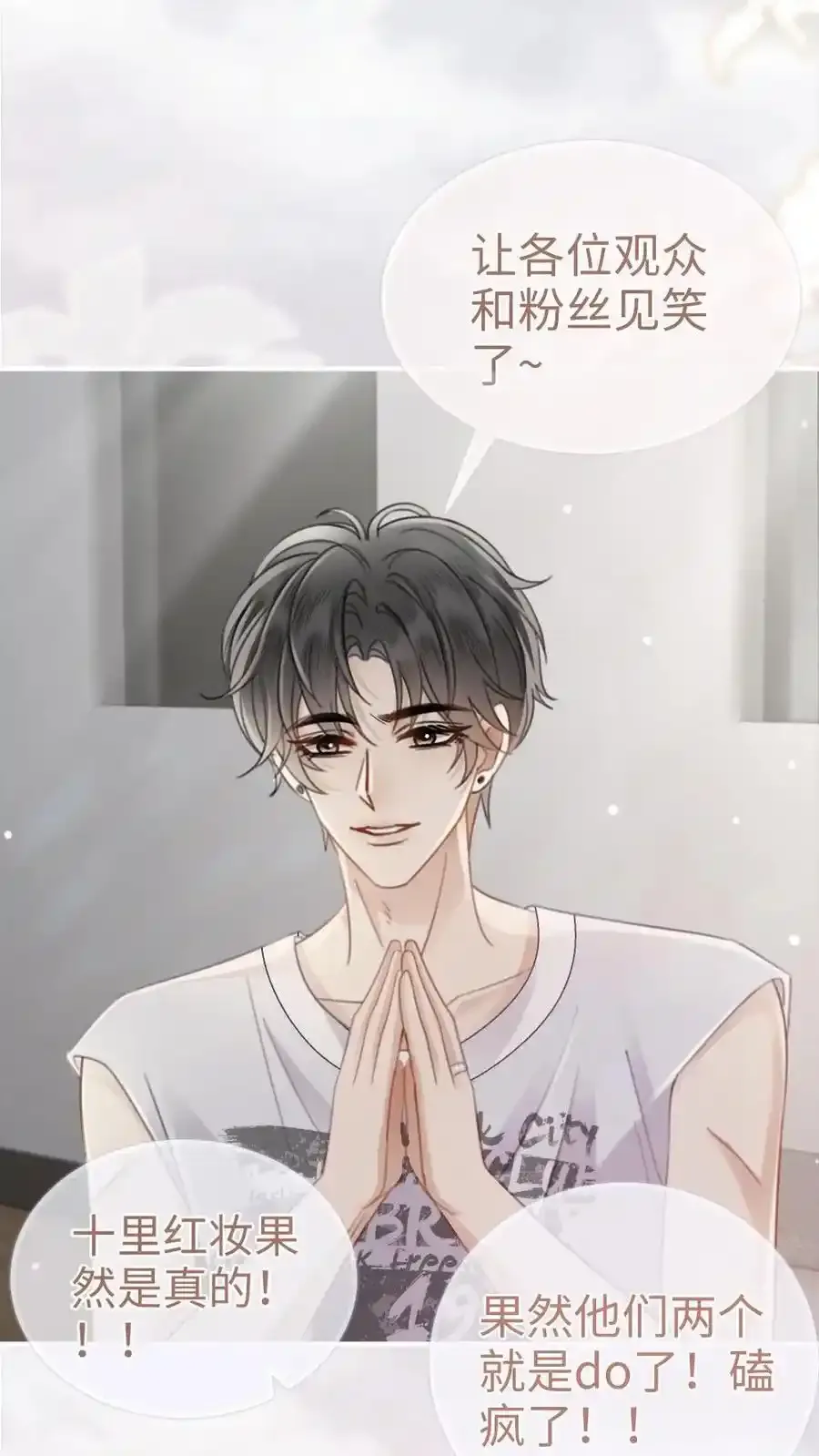 第192话 闺房情趣 第22页