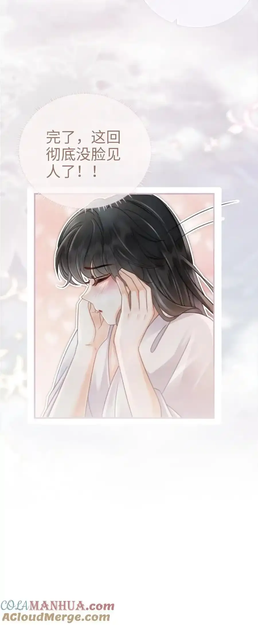 第192话 闺房情趣 第23页
