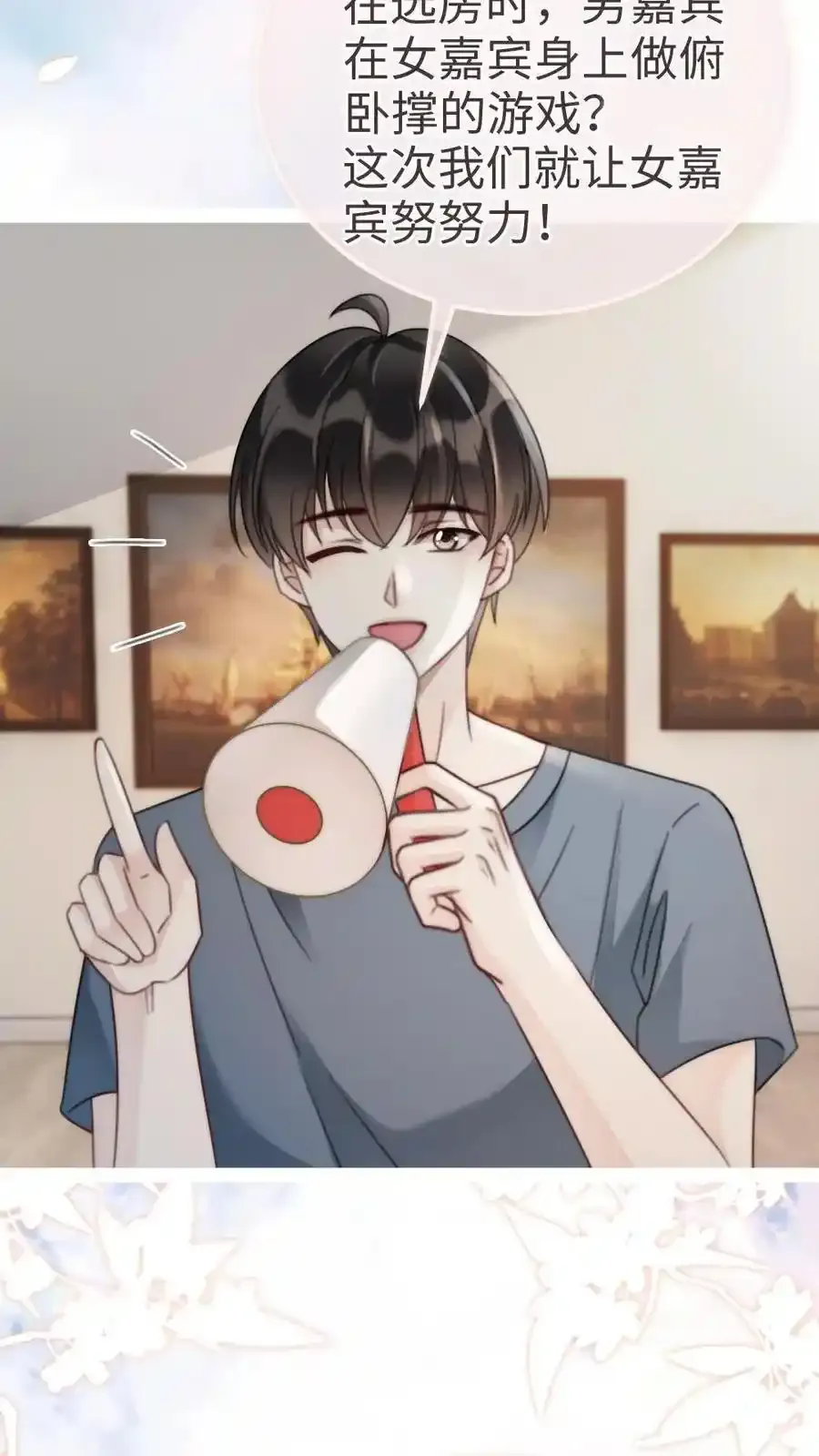 第193话 呦呦鹿鸣上大分 第4页