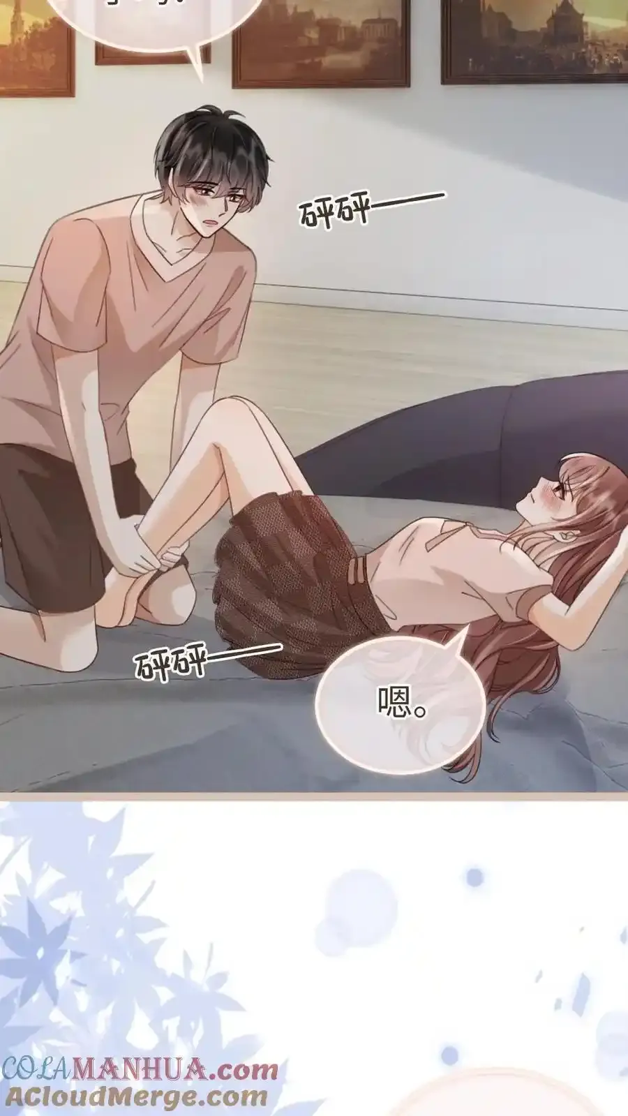 第193话 呦呦鹿鸣上大分 第21页