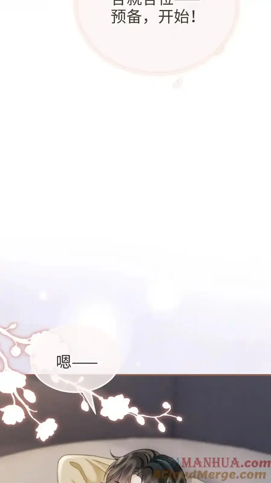 第193话 呦呦鹿鸣上大分 第25页
