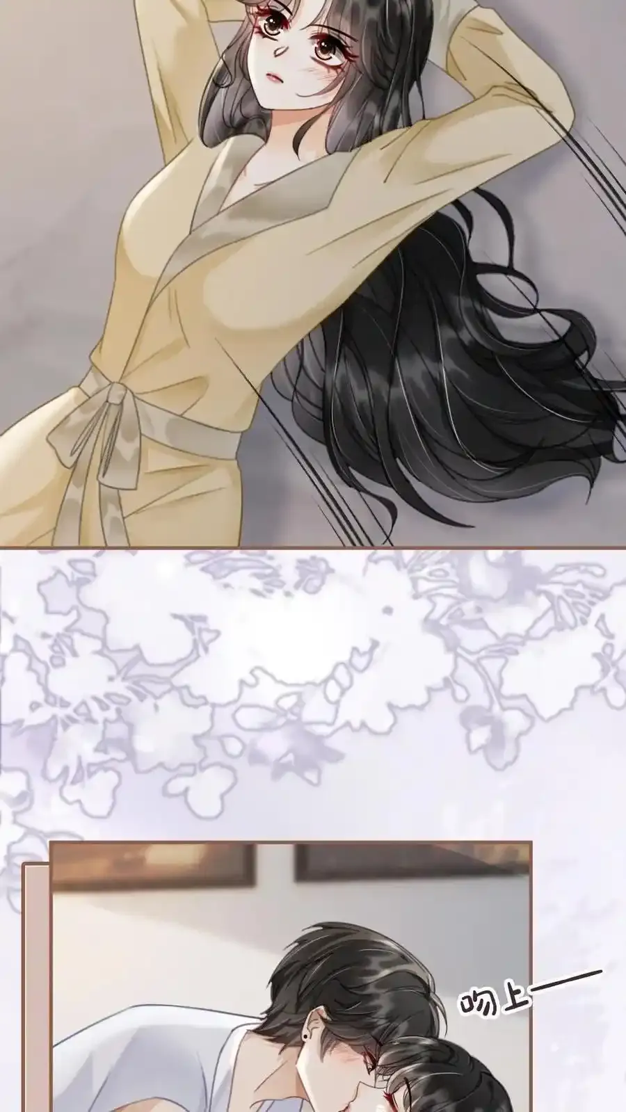 第193话 呦呦鹿鸣上大分 第26页