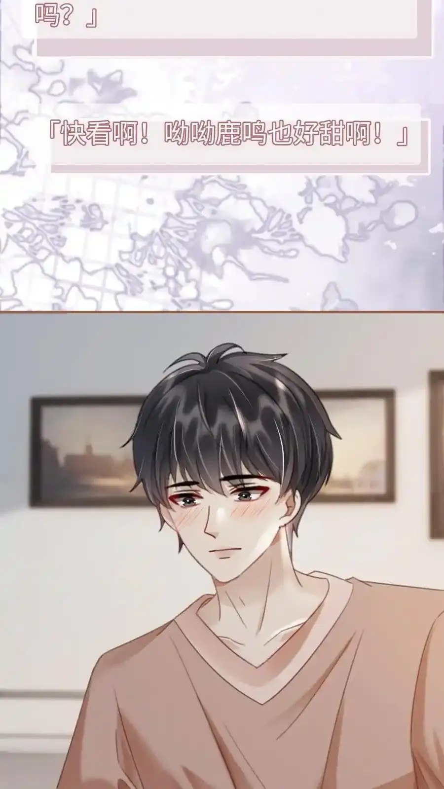 第193话 呦呦鹿鸣上大分 第28页