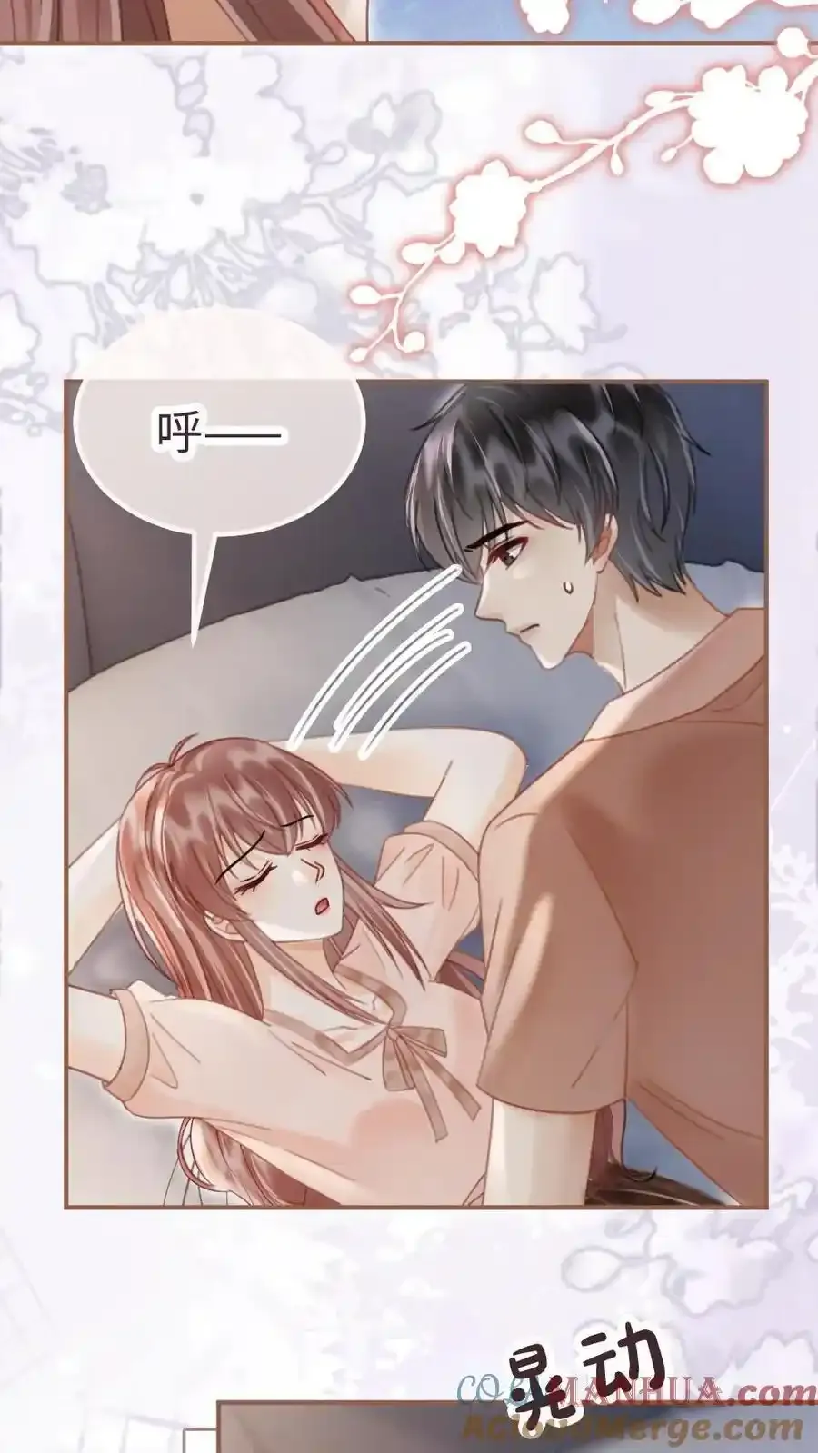 第193话 呦呦鹿鸣上大分 第31页