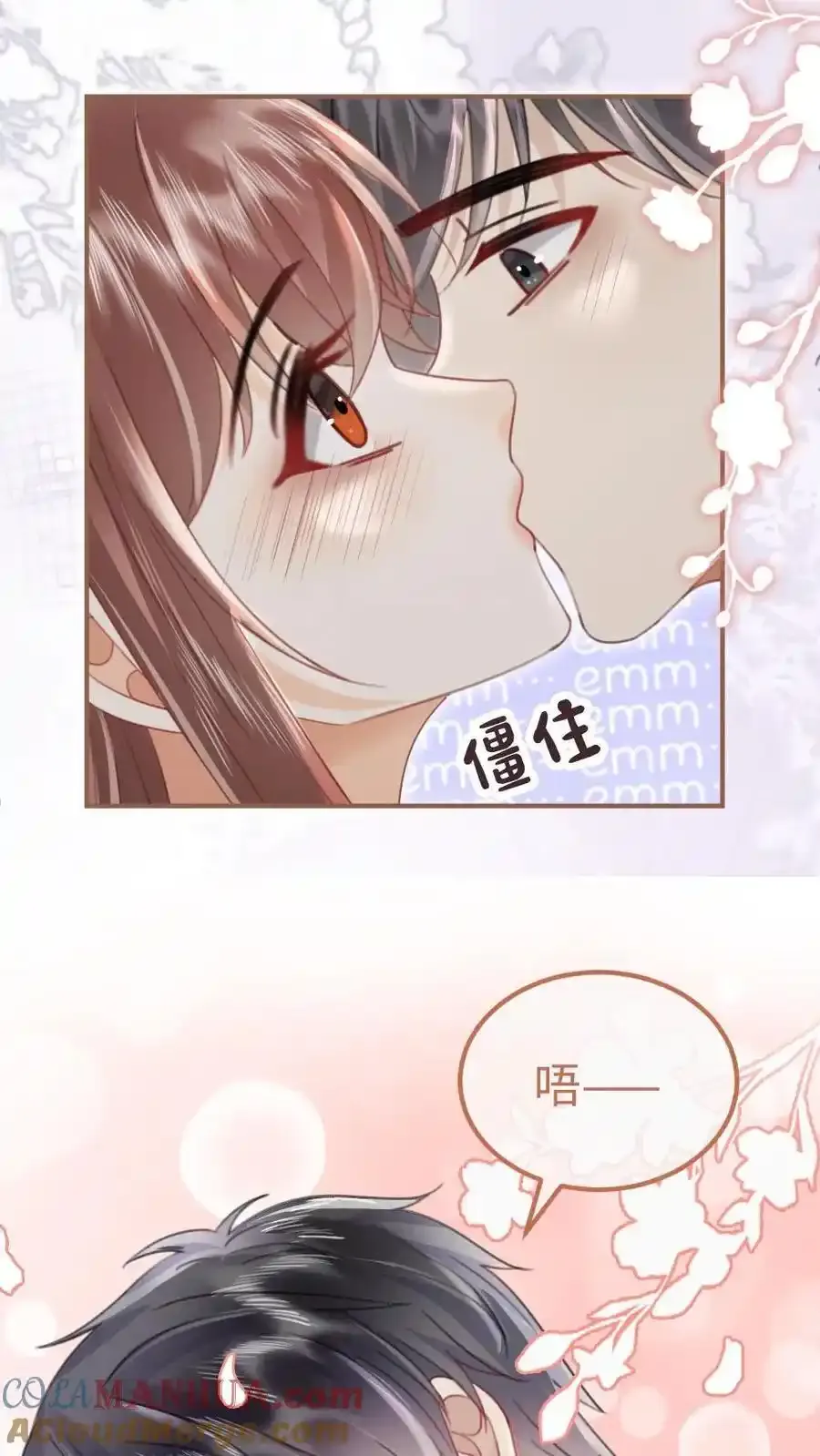 第193话 呦呦鹿鸣上大分 第33页