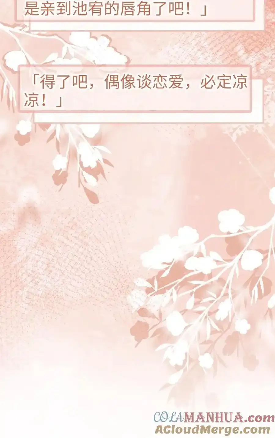 第193话 呦呦鹿鸣上大分 第35页