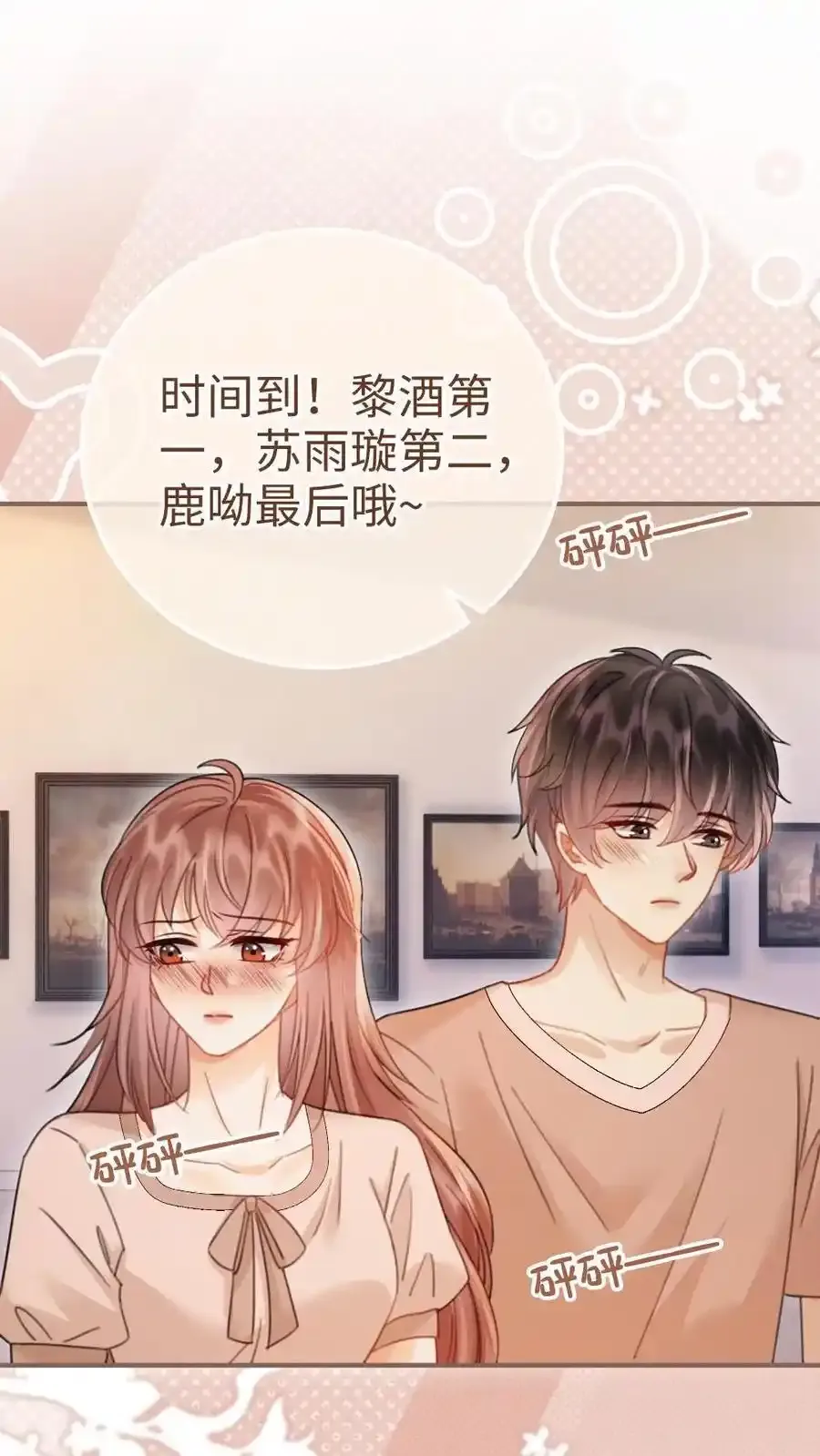 第194话 哥哥出手 第2页