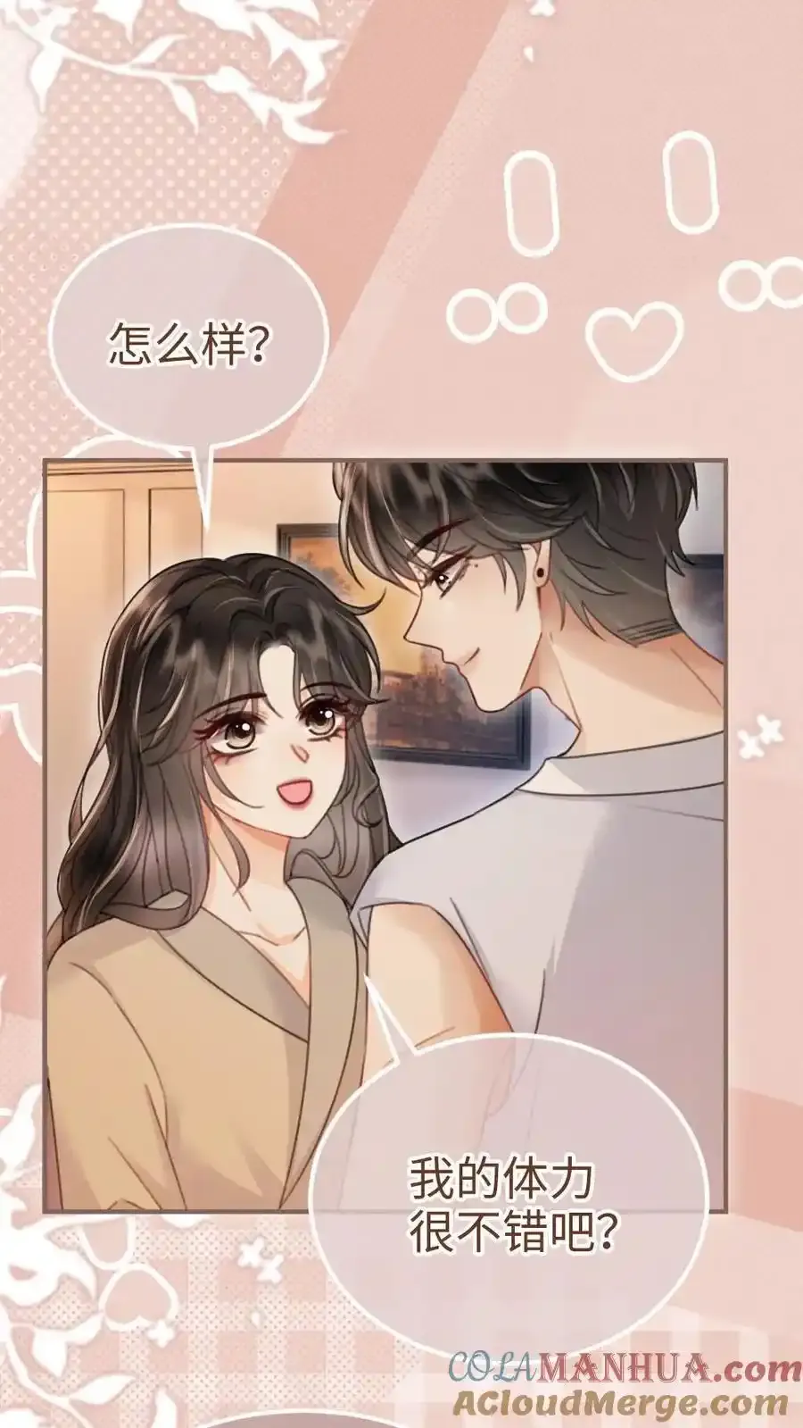 第194话 哥哥出手 第3页
