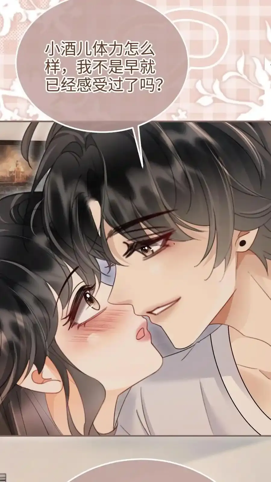 第194话 哥哥出手 第4页