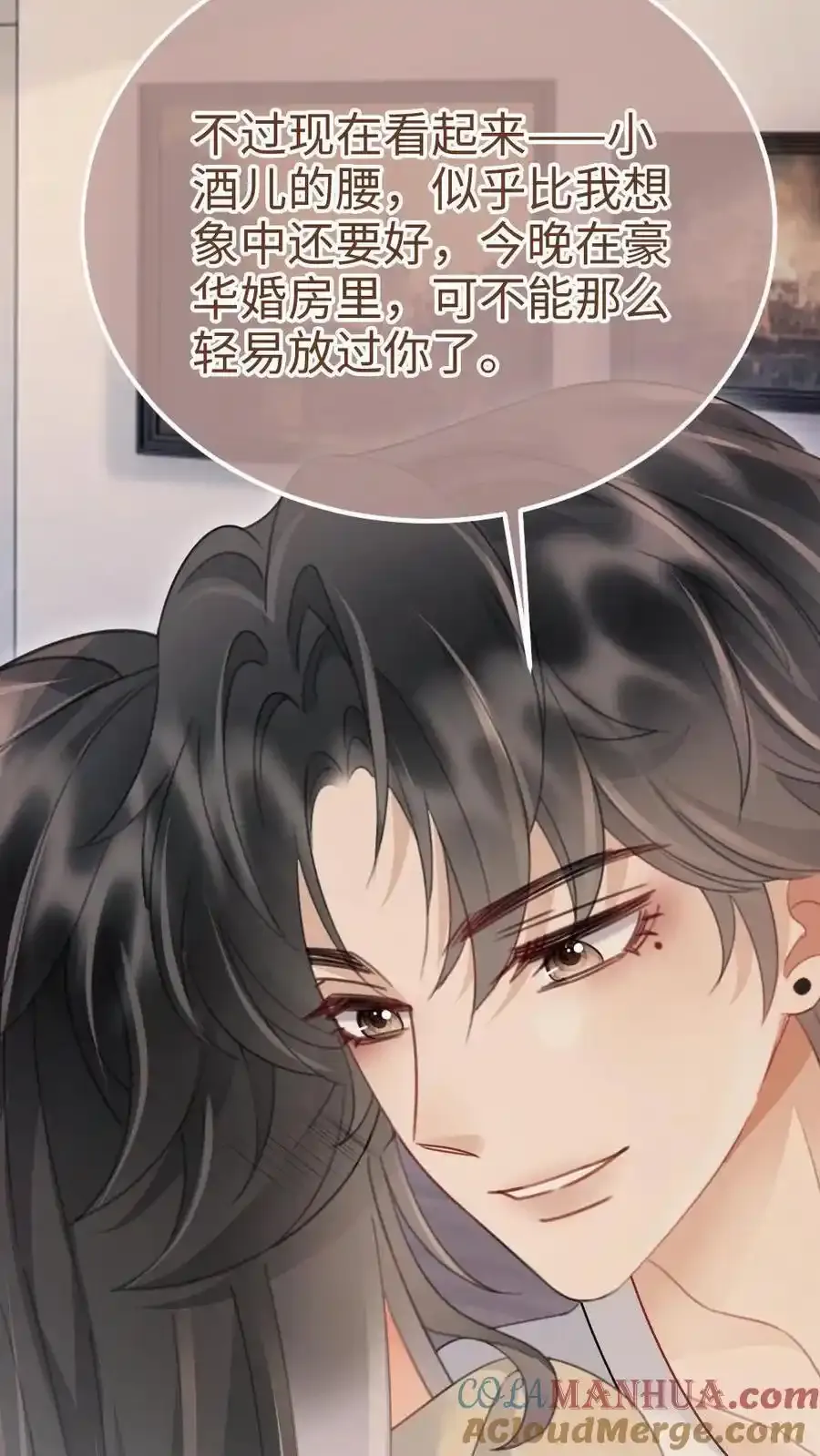 第194话 哥哥出手 第5页