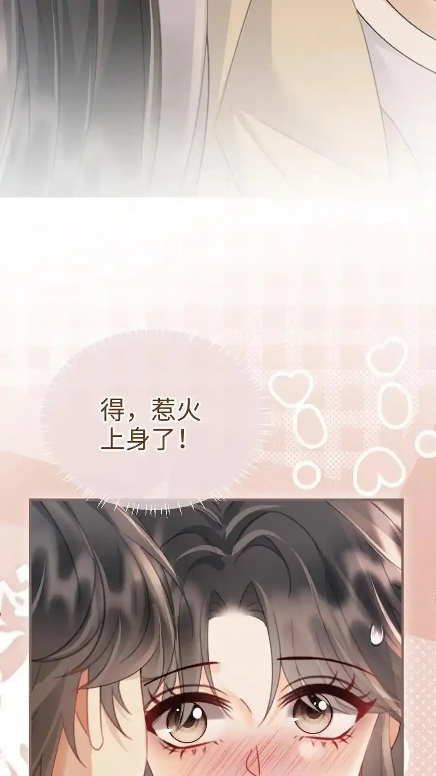 第194话 哥哥出手 第6页