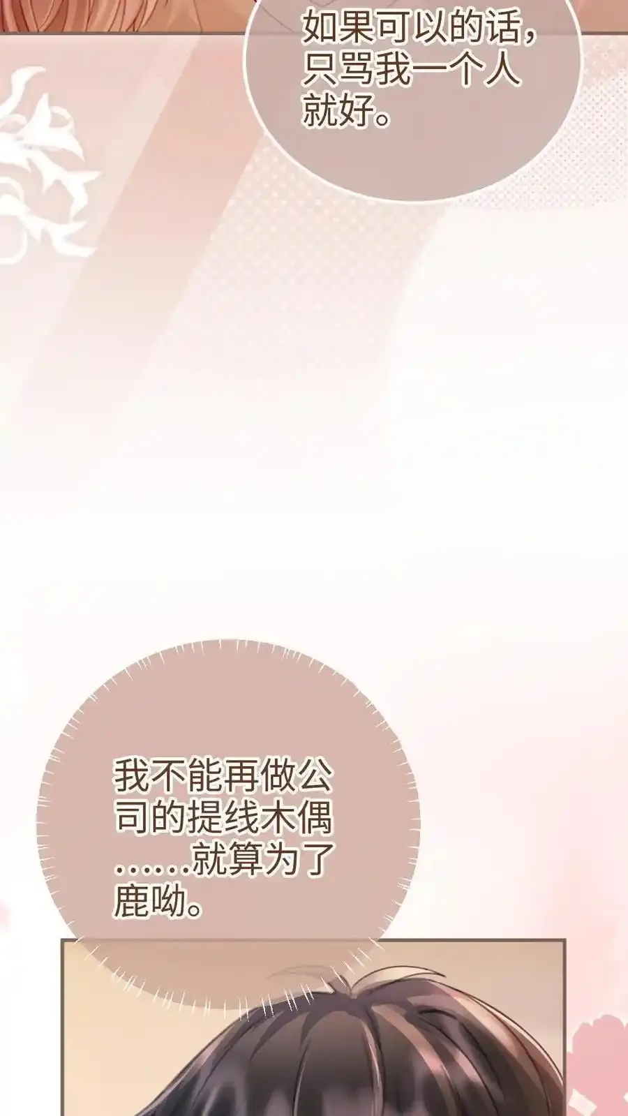 第194话 哥哥出手 第10页