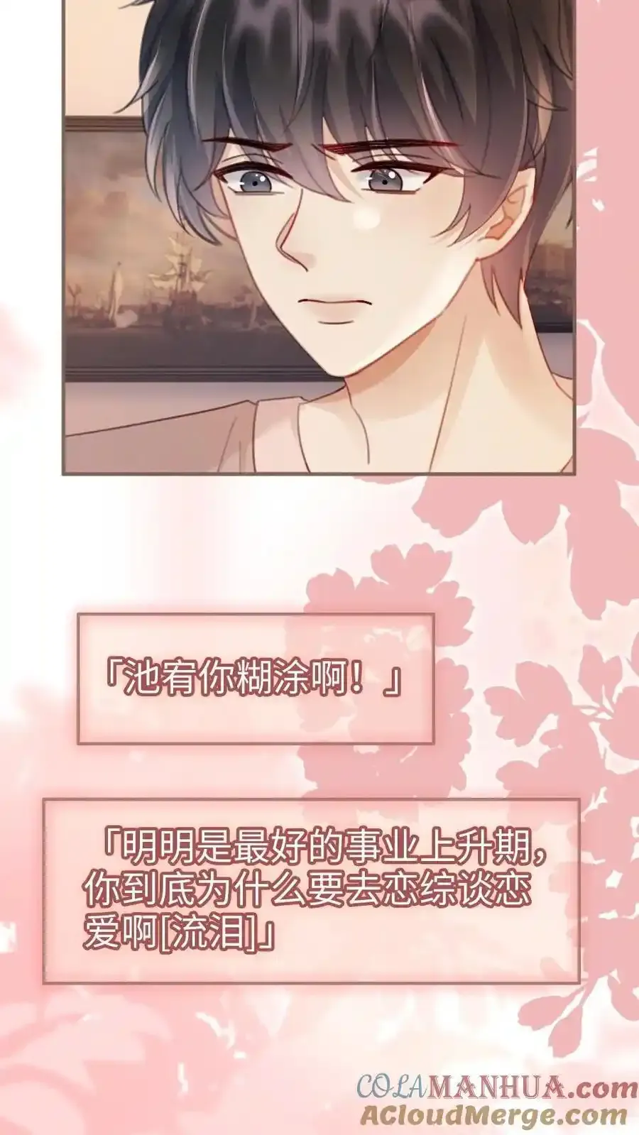 第194话 哥哥出手 第11页