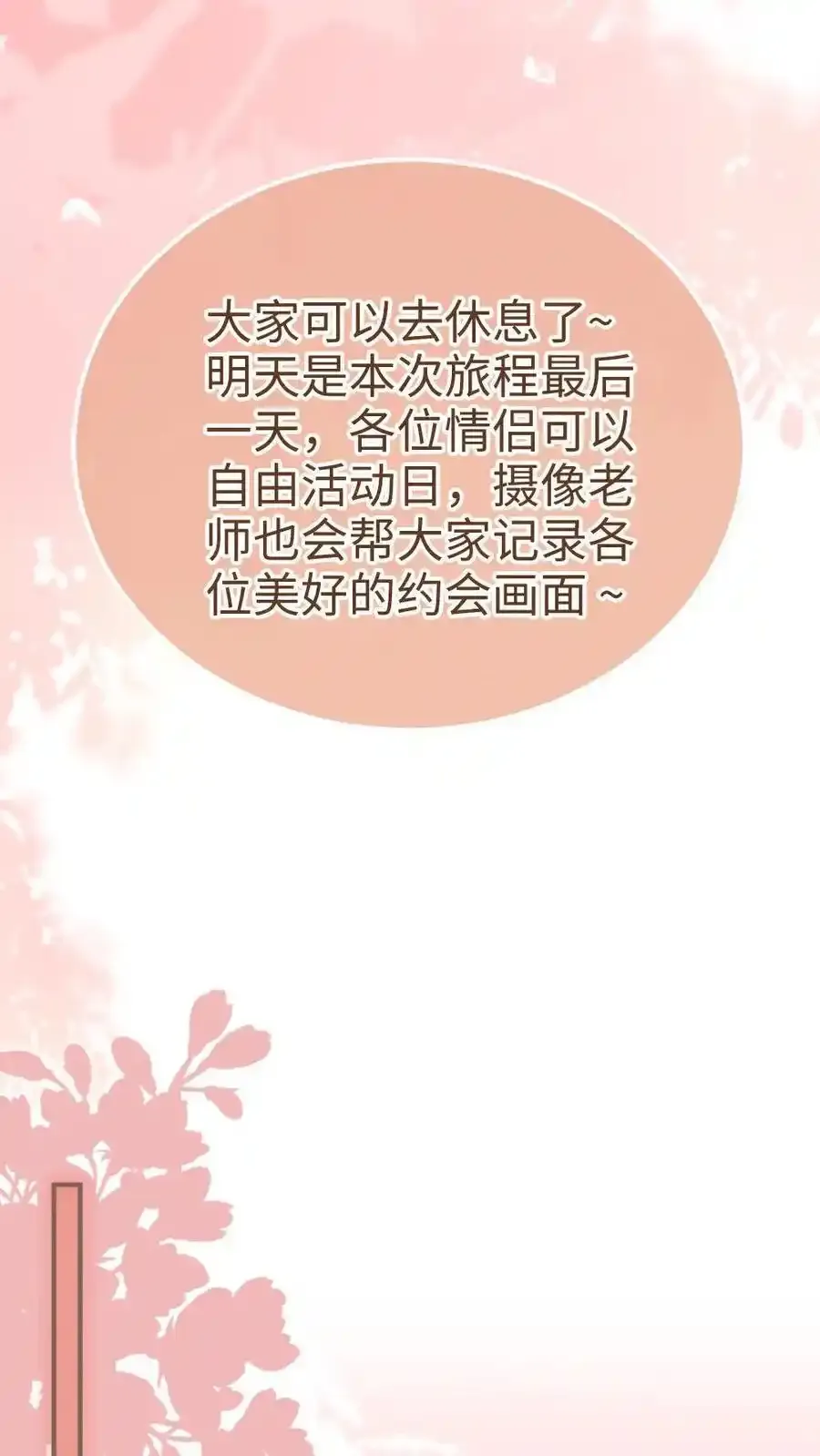 第194话 哥哥出手 第12页