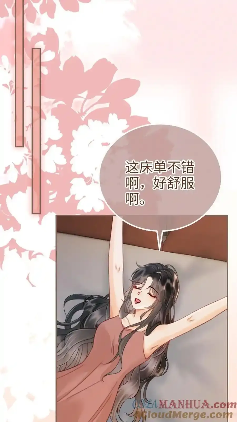 第194话 哥哥出手 第13页