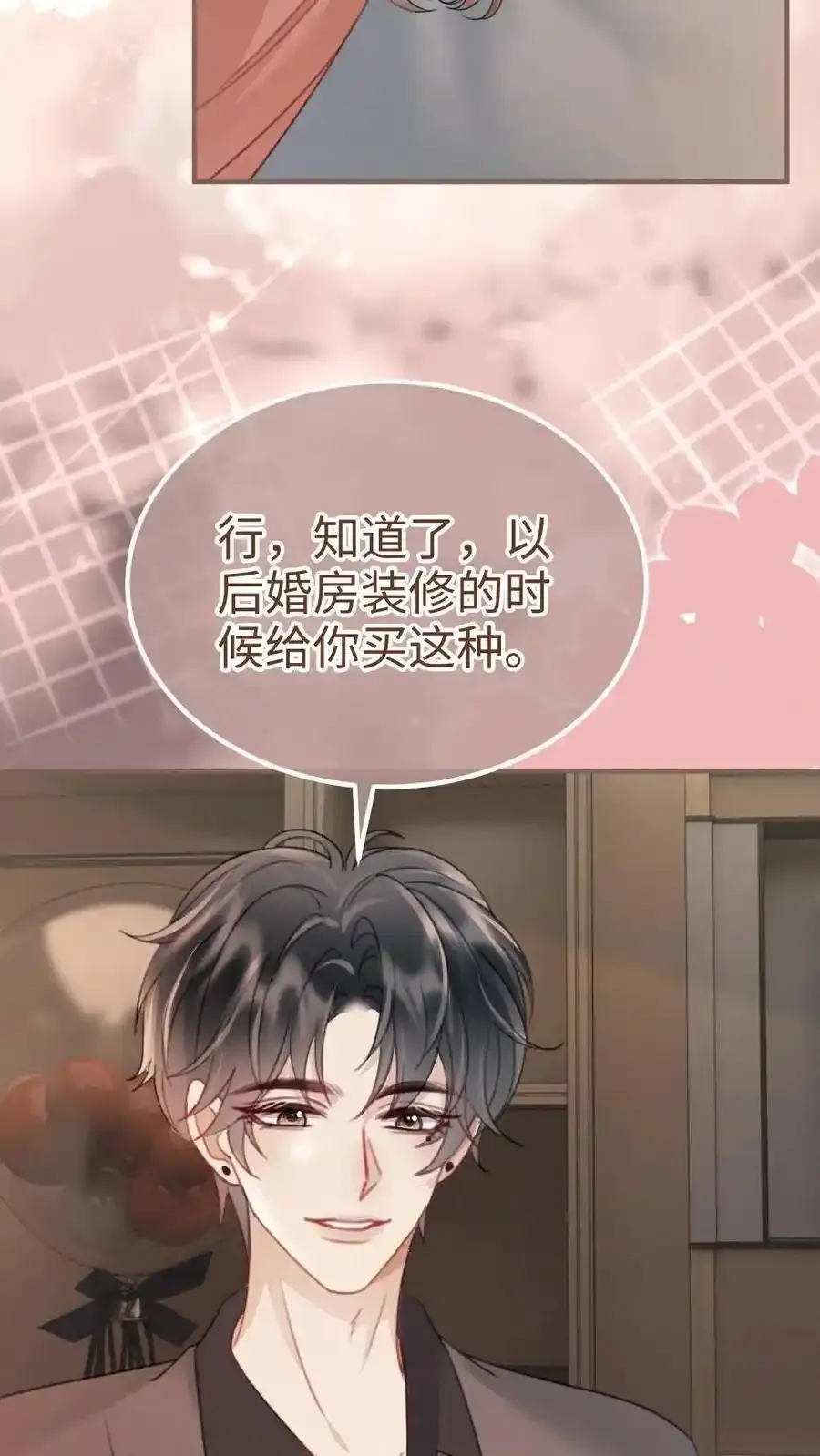 第194话 哥哥出手 第14页