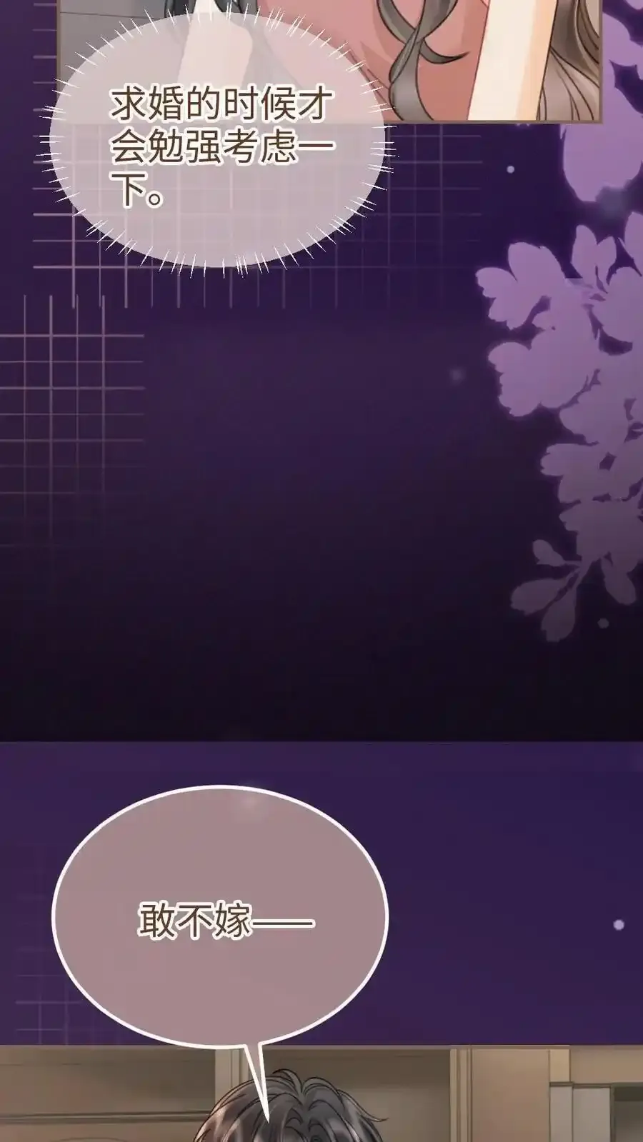 第194话 哥哥出手 第16页