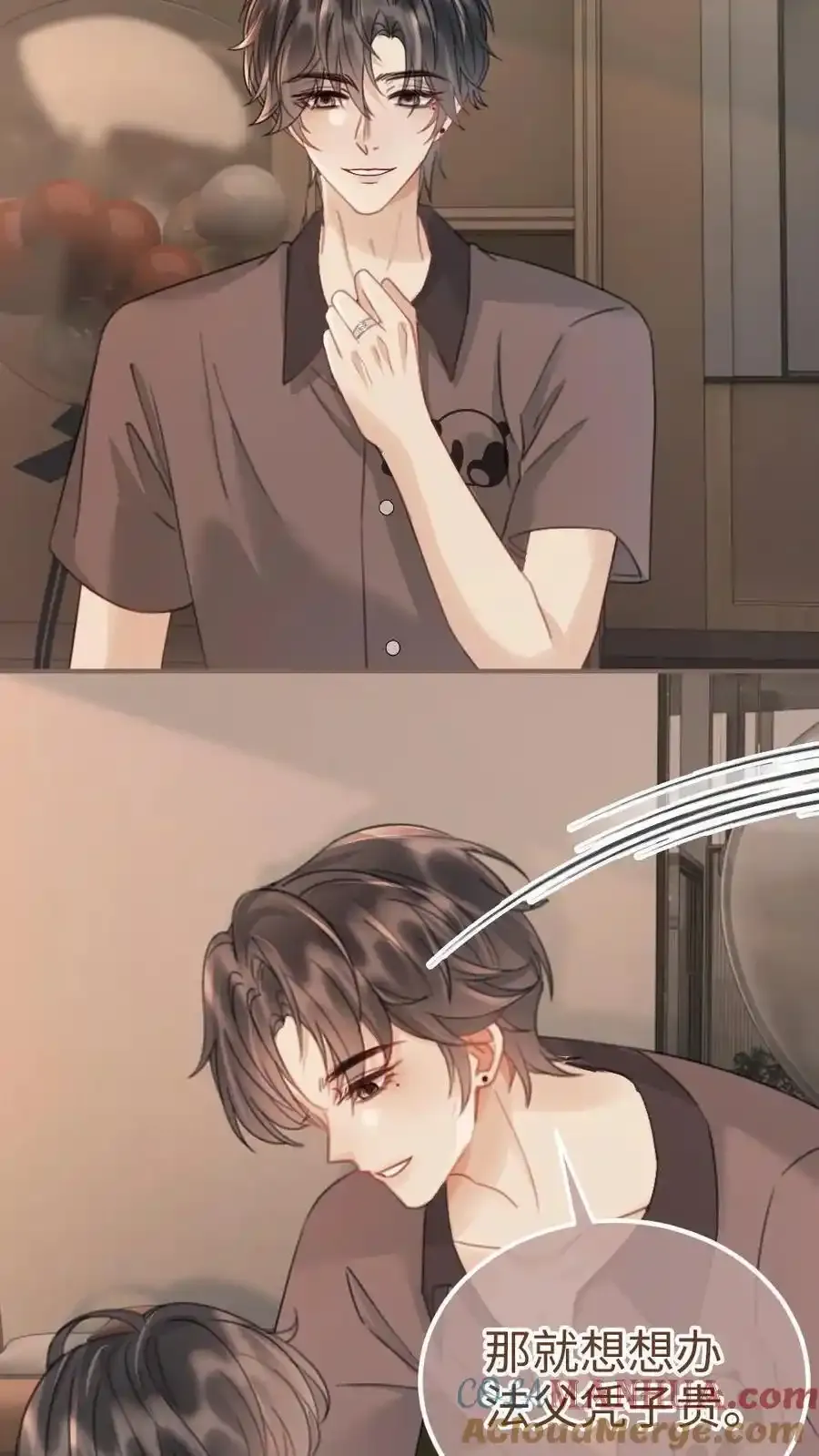 第194话 哥哥出手 第17页