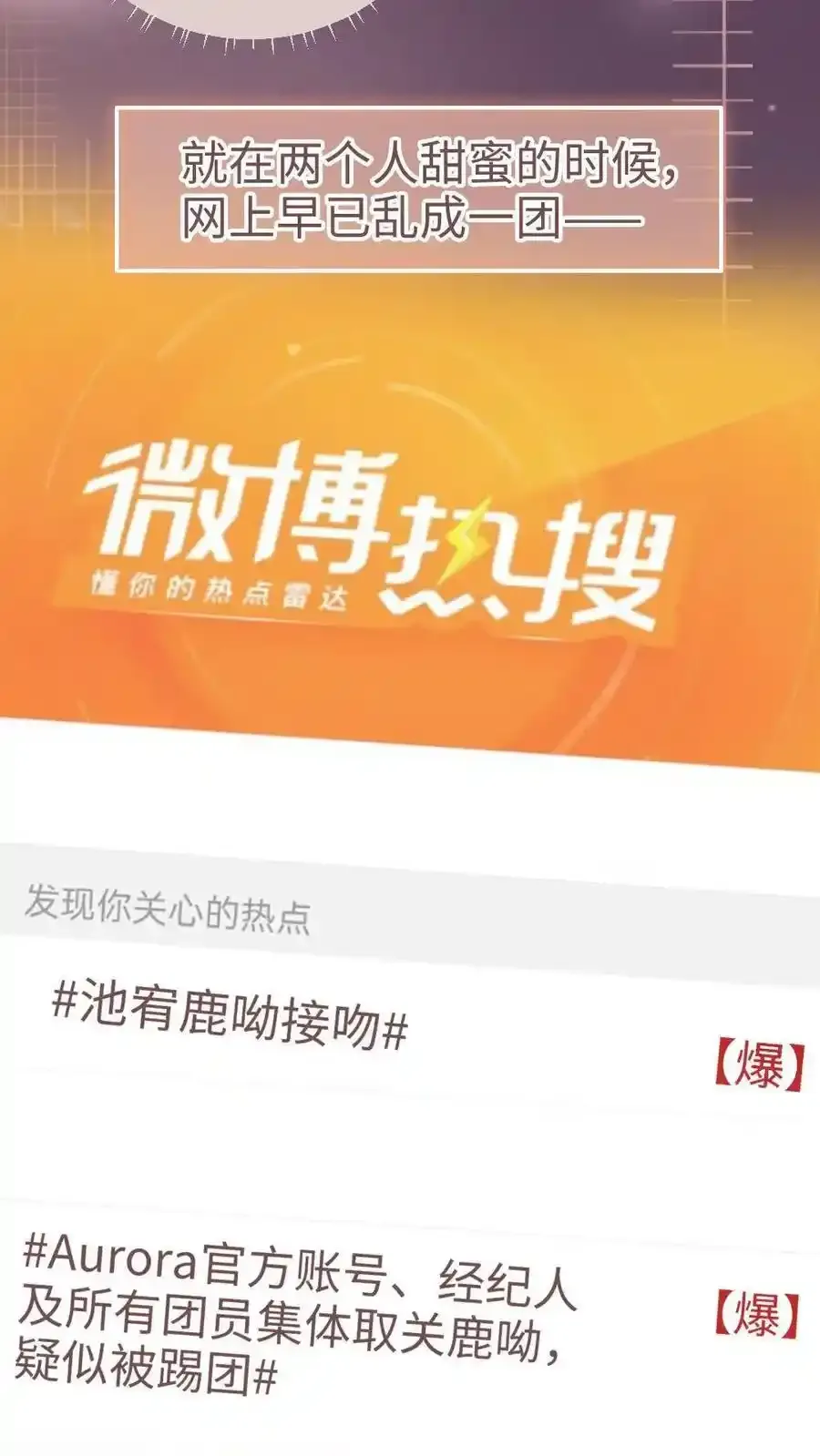 第194话 哥哥出手 第20页