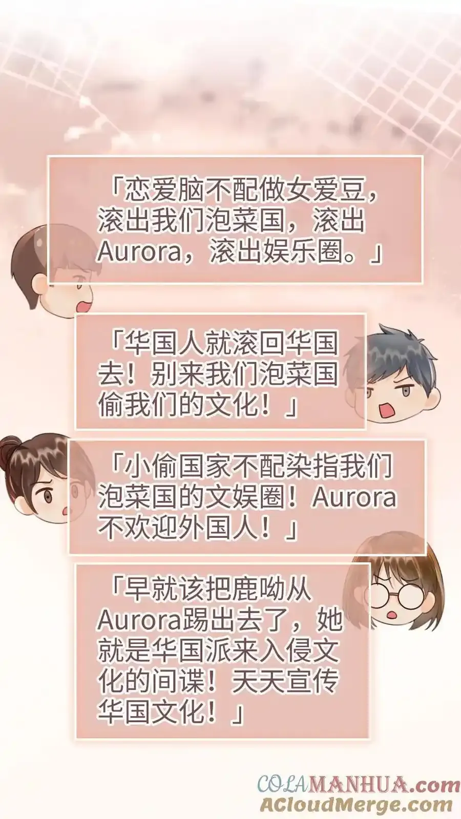 第194话 哥哥出手 第21页