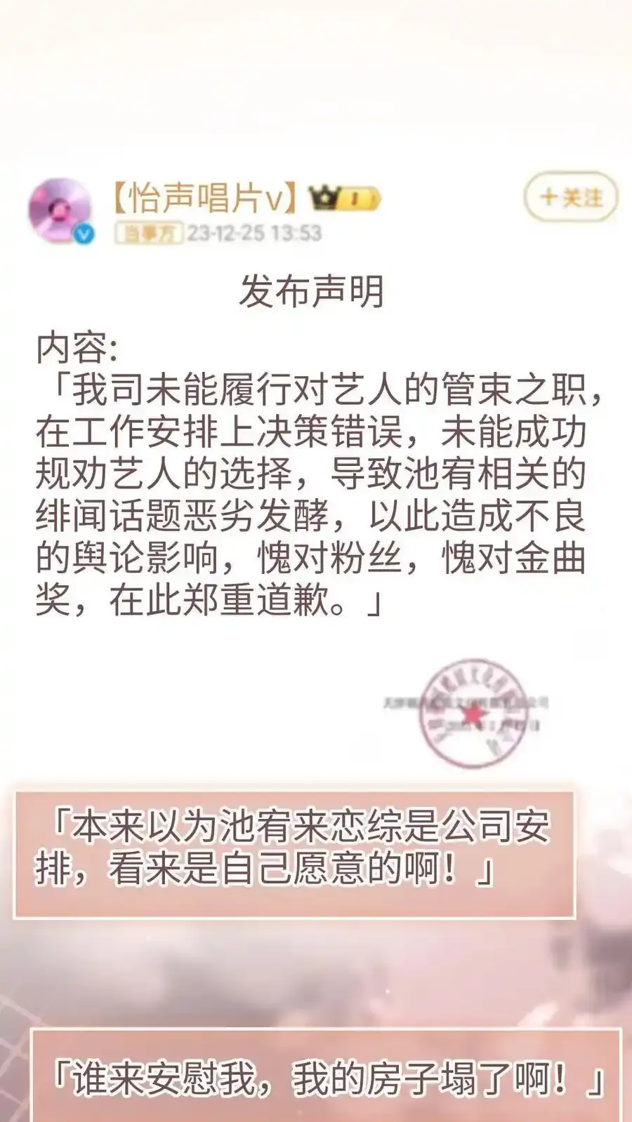 第194话 哥哥出手 第22页