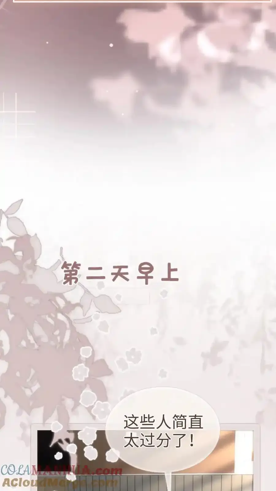 第194话 哥哥出手 第23页