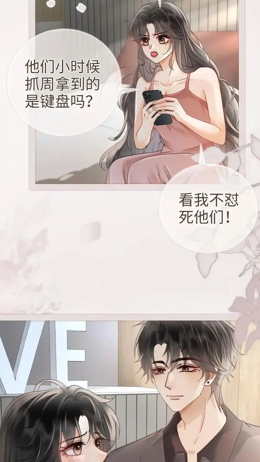 第194话 哥哥出手 第24页