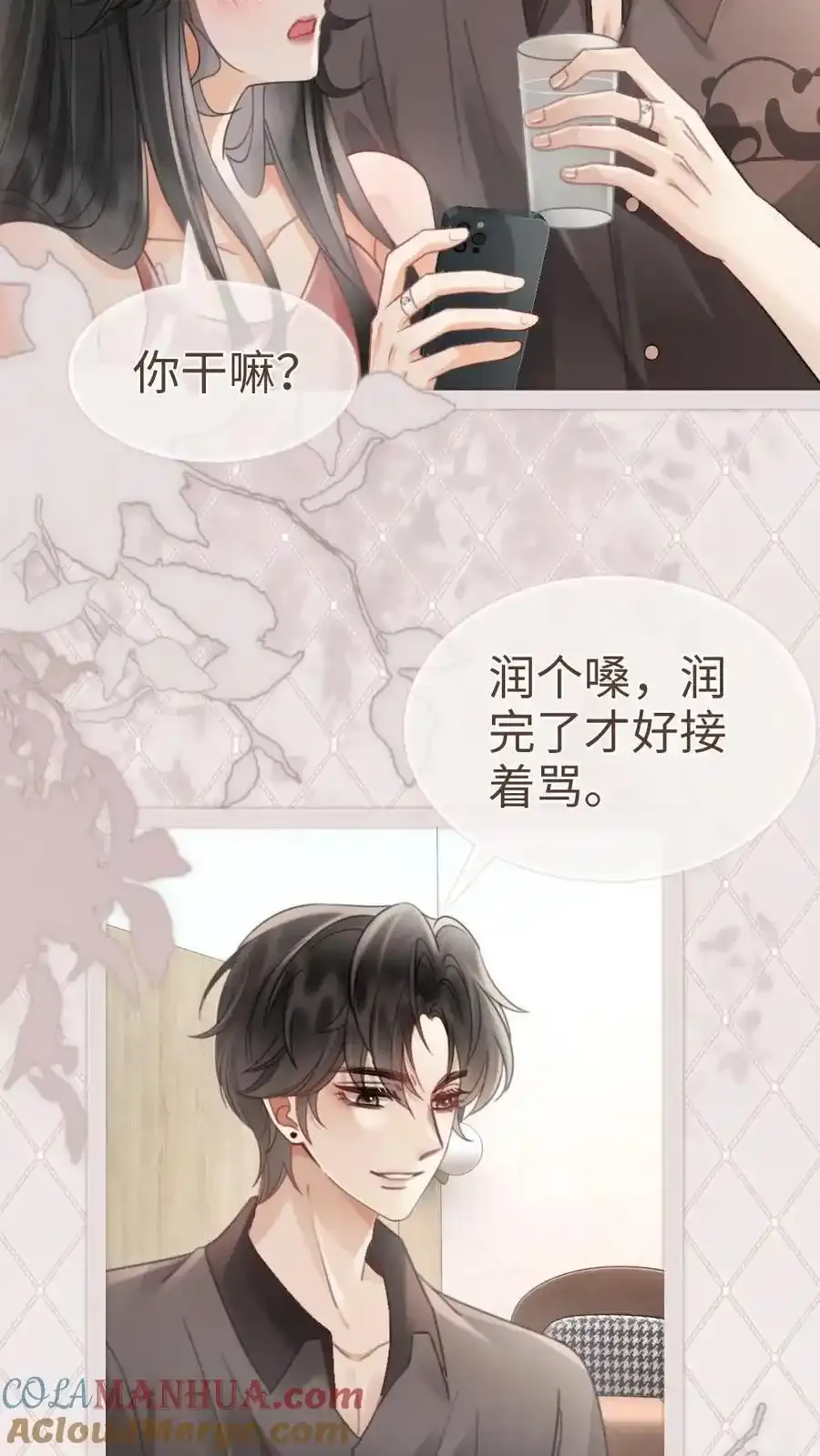 第194话 哥哥出手 第25页