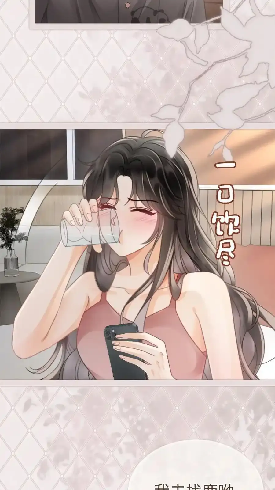第194话 哥哥出手 第26页