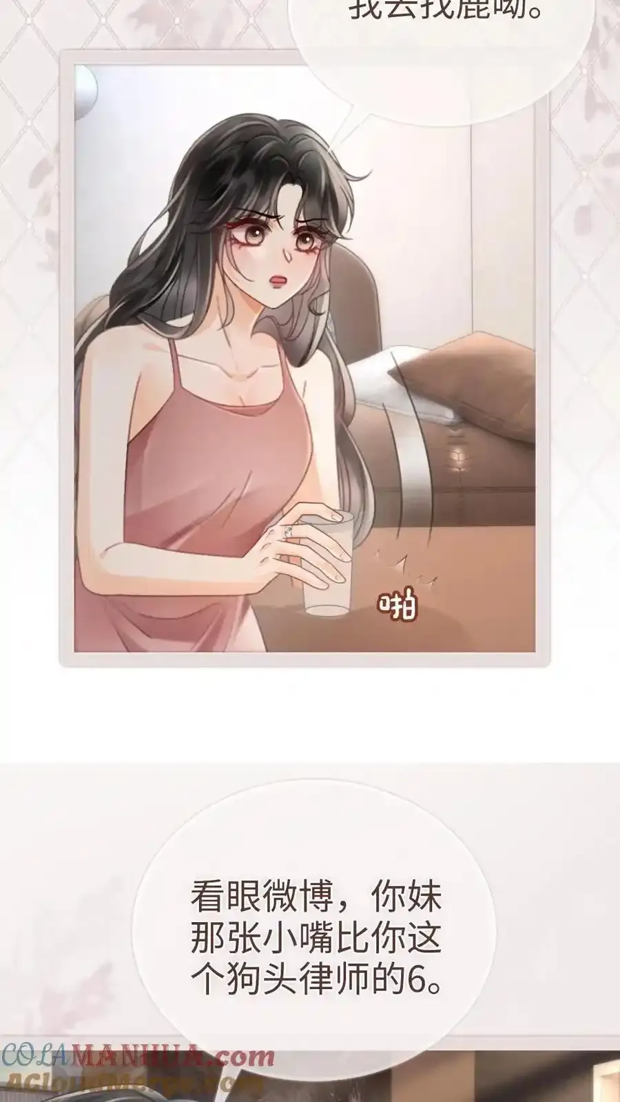 第194话 哥哥出手 第27页