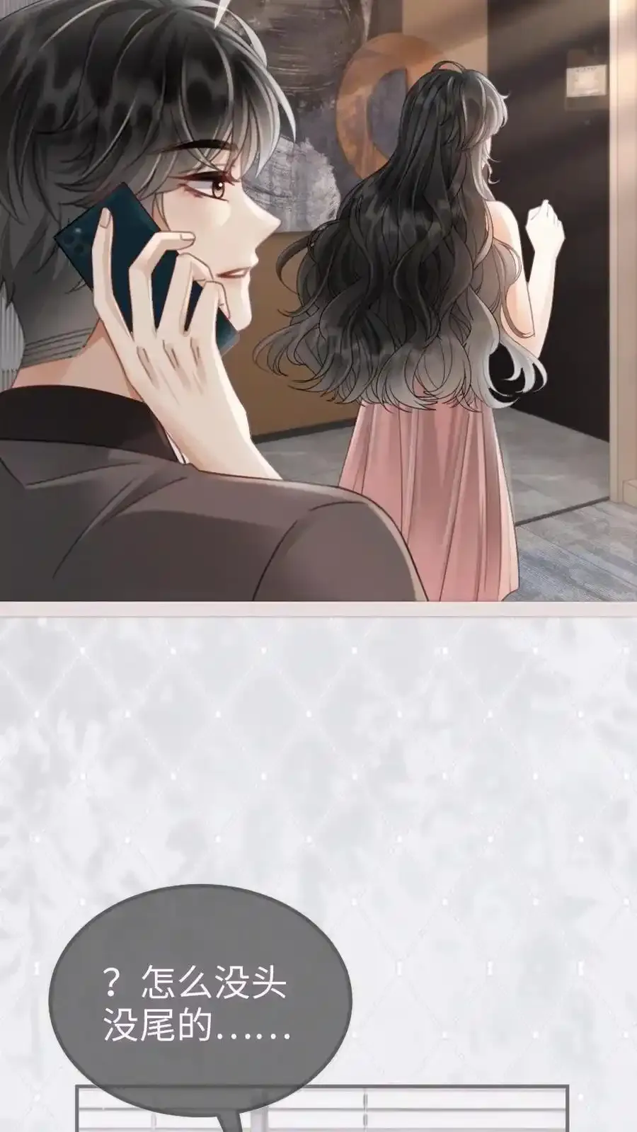 第194话 哥哥出手 第28页