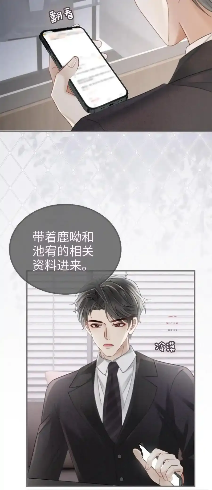 第194话 哥哥出手 第30页