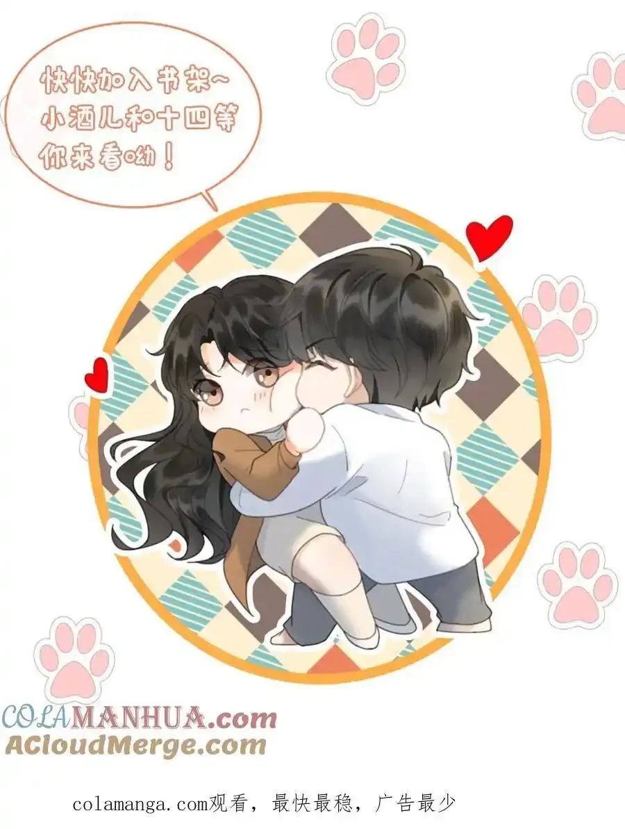 第194话 哥哥出手 第31页