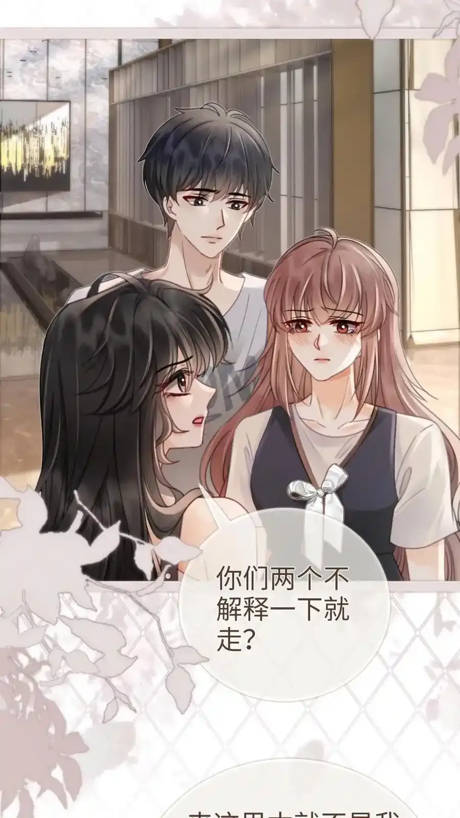 第195话 发起大冒险 第4页
