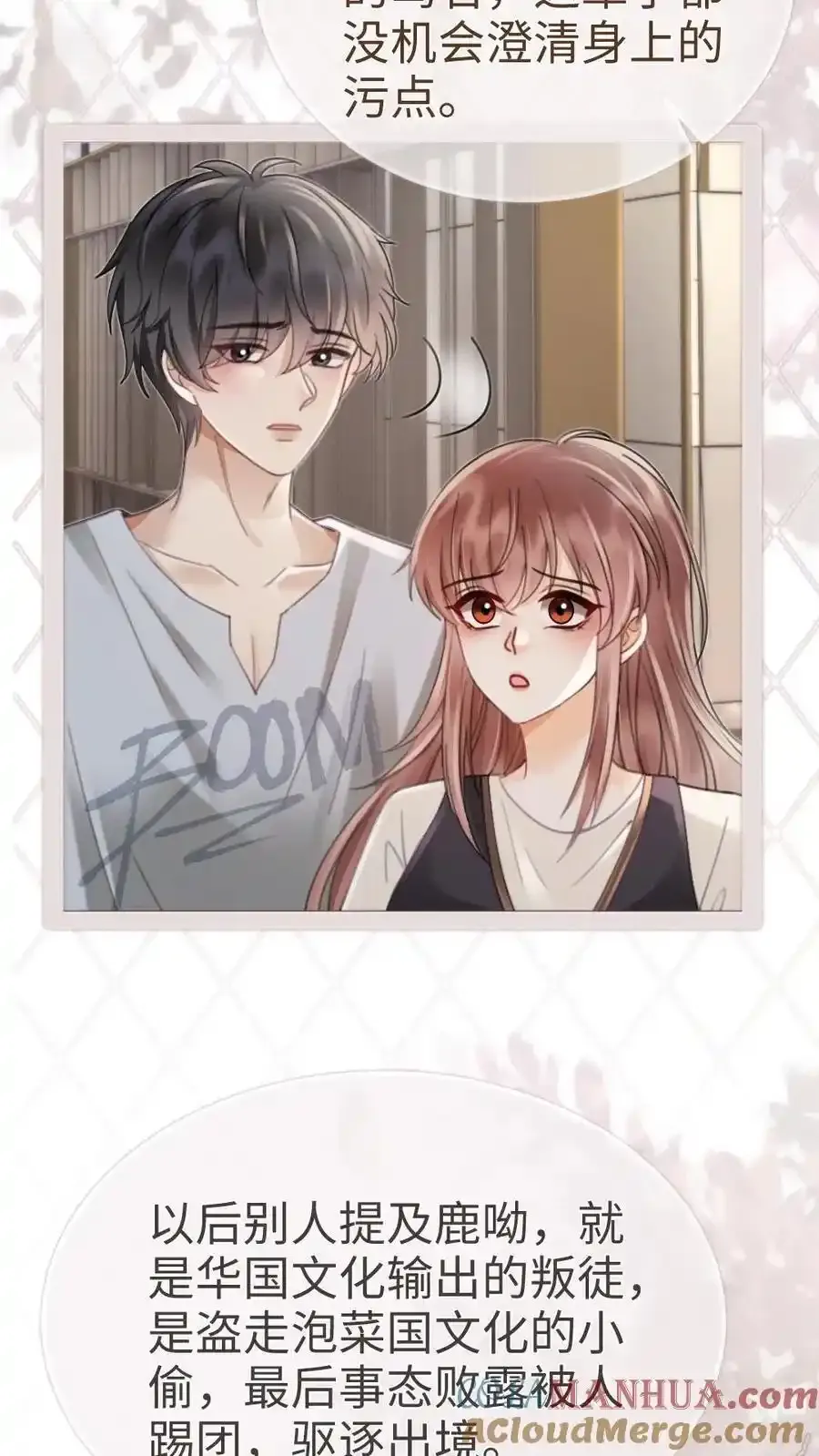 第195话 发起大冒险 第7页
