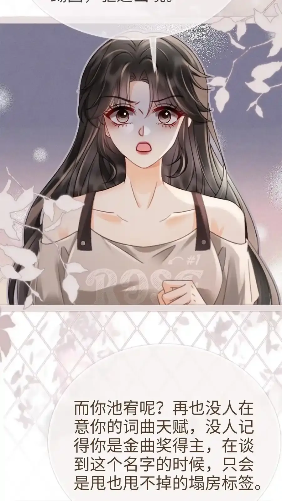 第195话 发起大冒险 第8页
