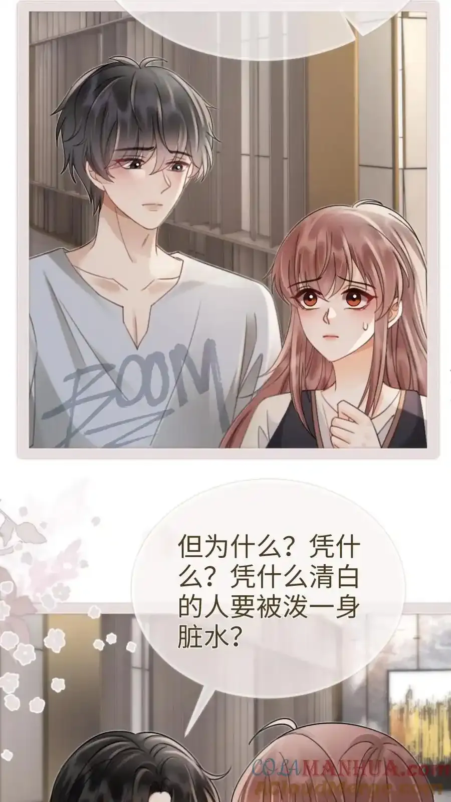 第195话 发起大冒险 第9页