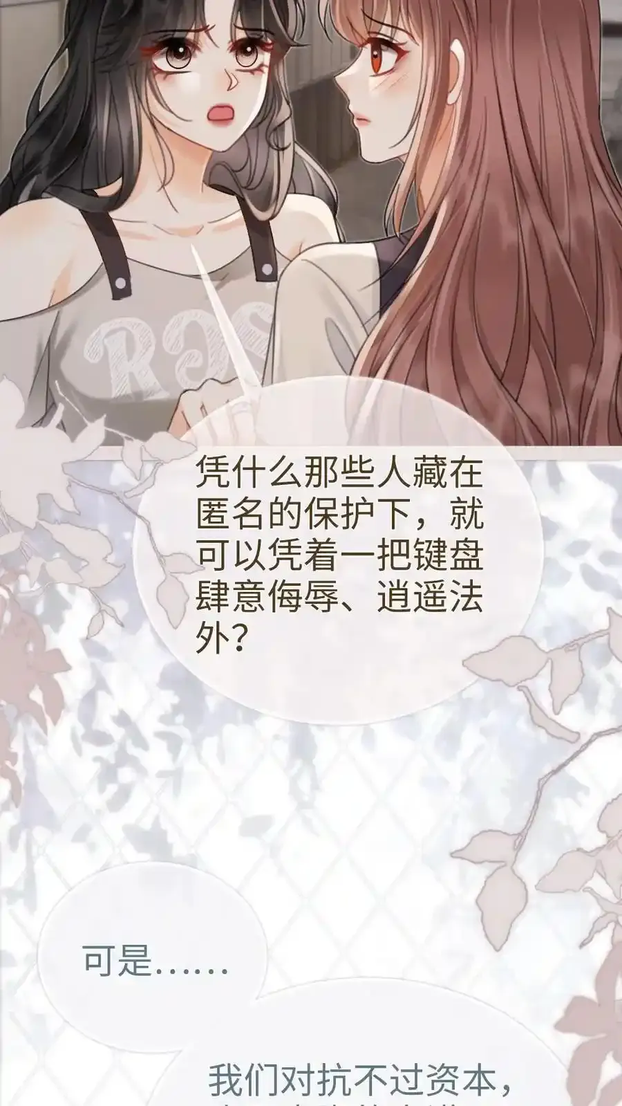 第195话 发起大冒险 第10页