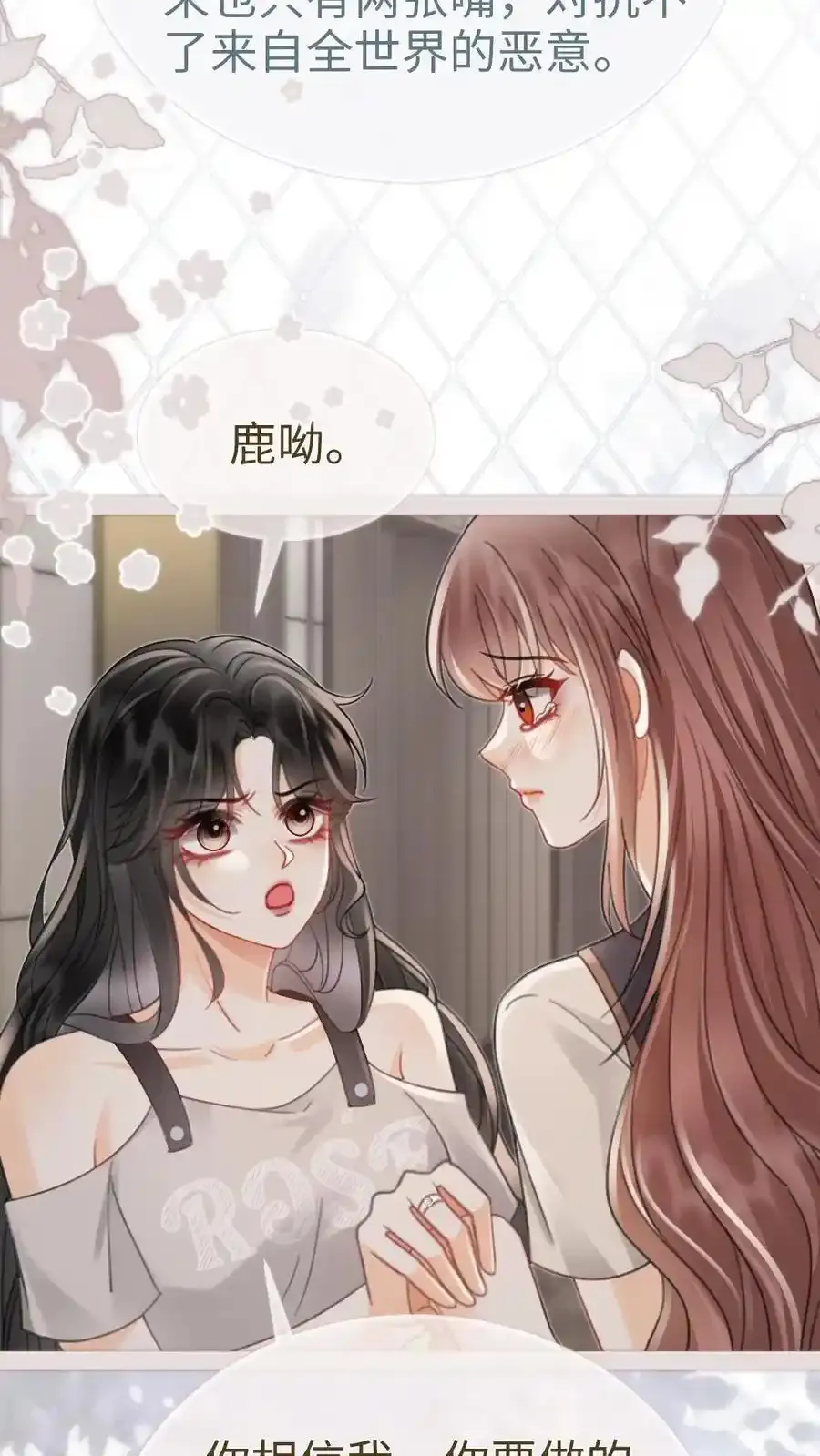 第195话 发起大冒险 第12页