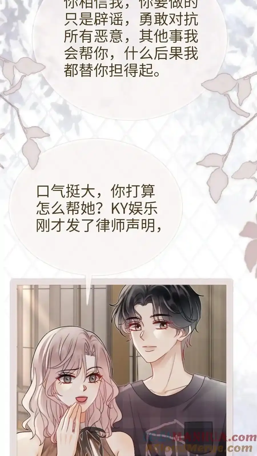 第195话 发起大冒险 第13页