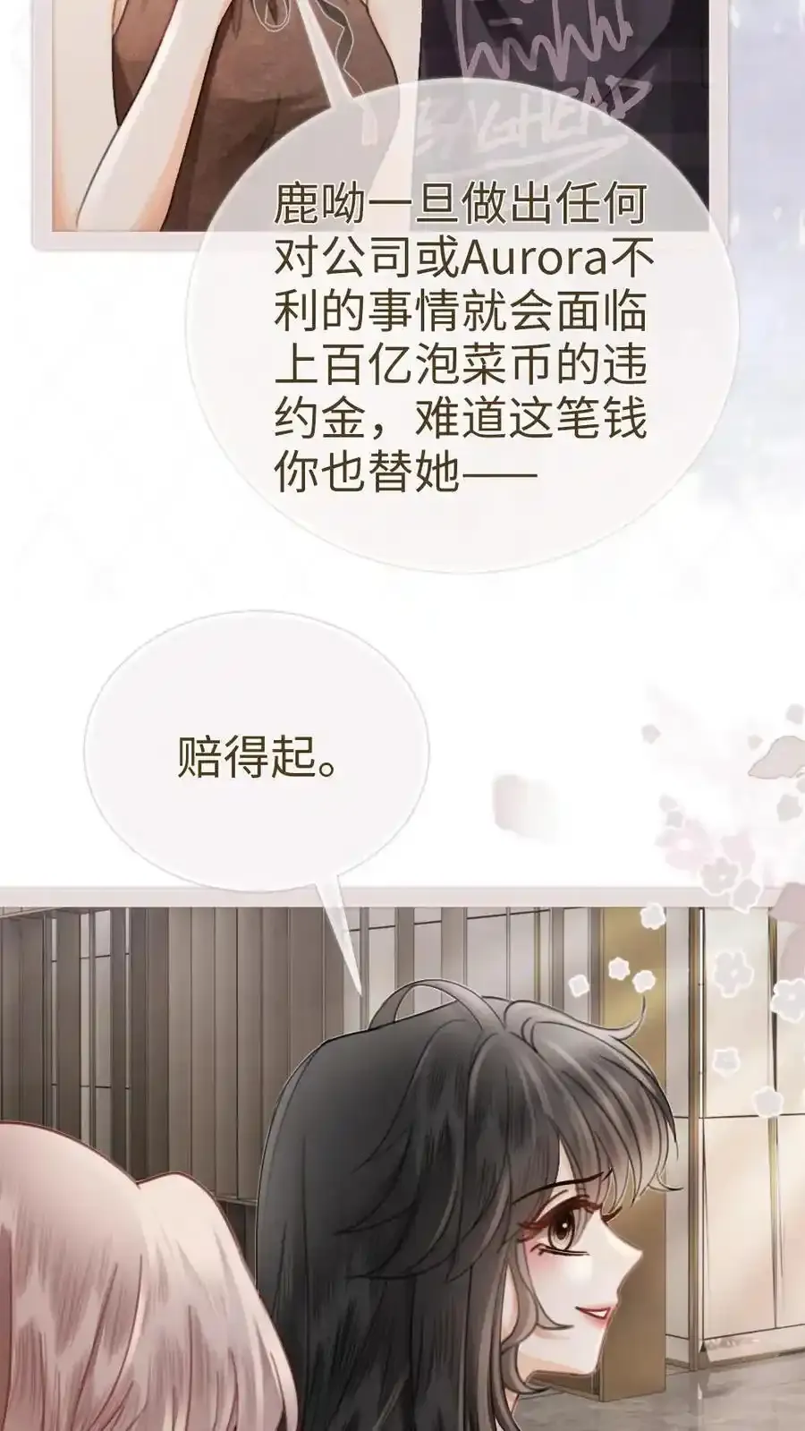 第195话 发起大冒险 第14页