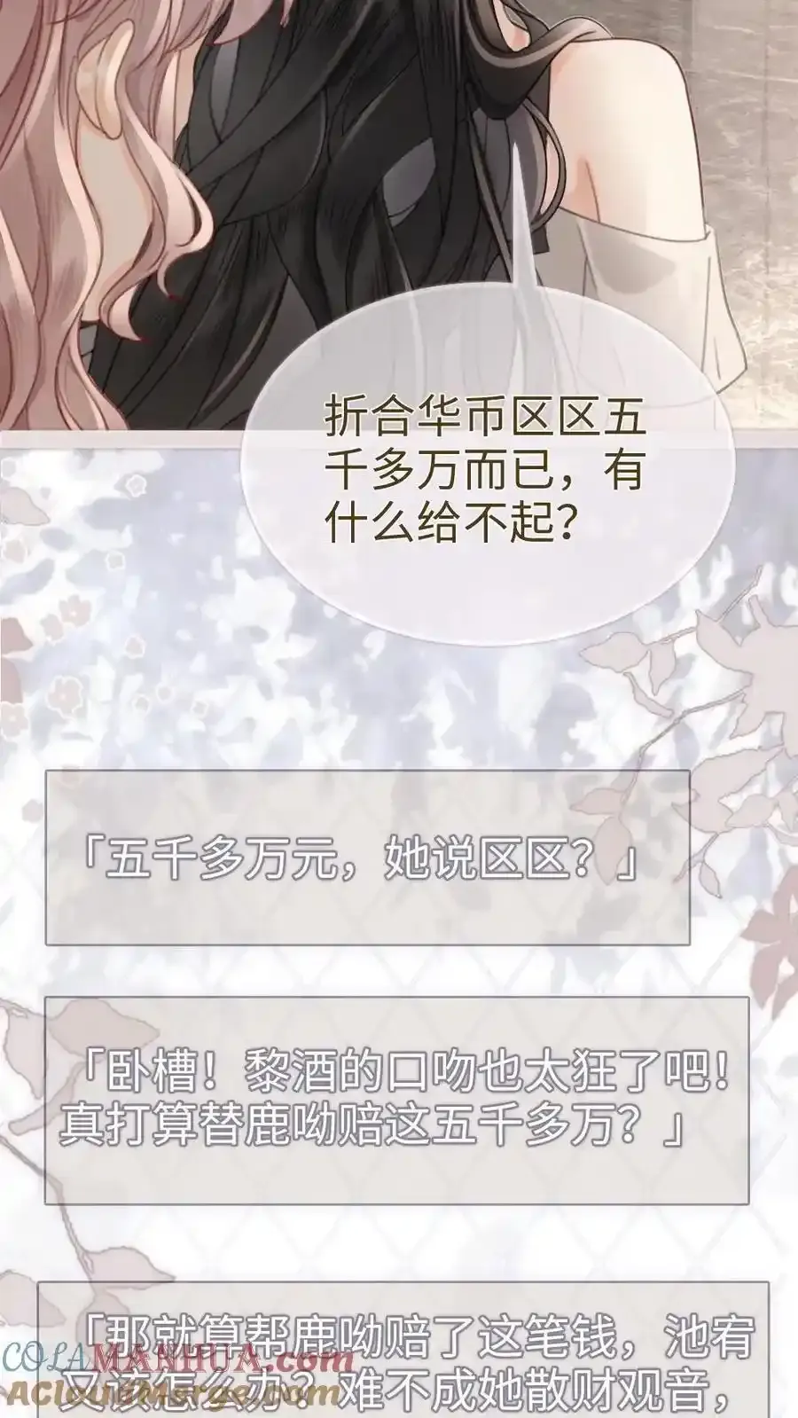 第195话 发起大冒险 第15页